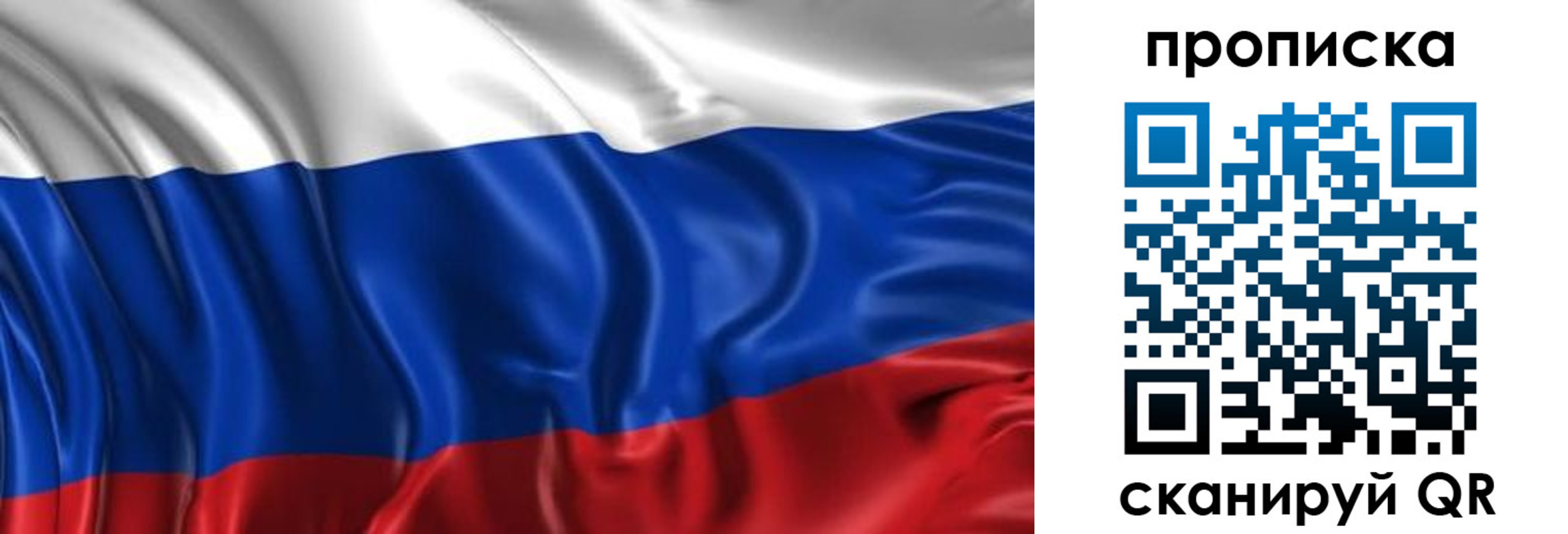 прописка штамп в Сафоново