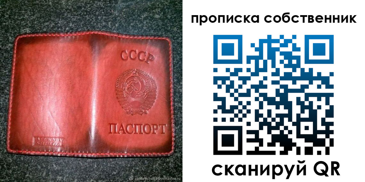 временная регистрация недорого в Сафоново