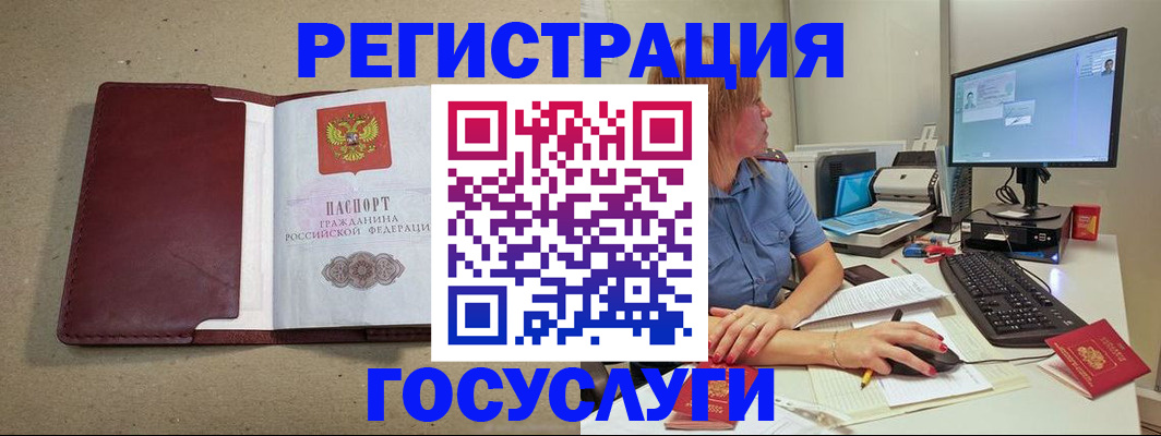 временная регистрация законно в Сафоново