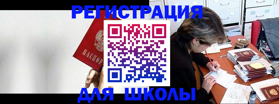 прописка поиск в Сафоново