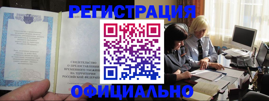 прописка штамп в Сафоново