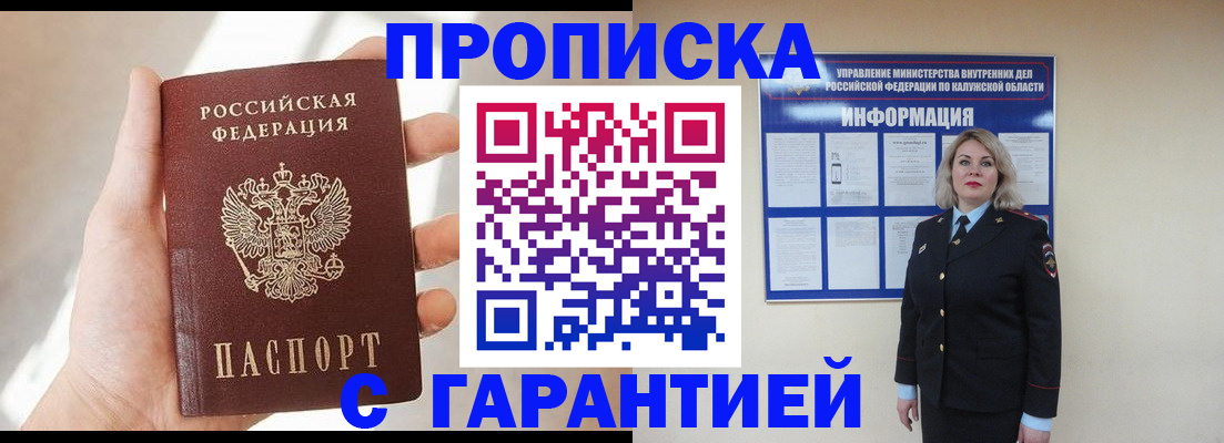 временная регистрация госуслуги в Сафоново