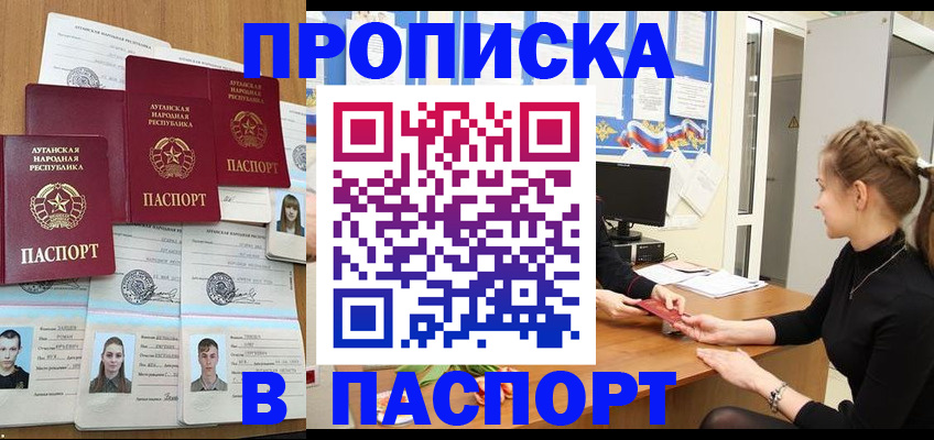 прописка поиск в Сафоново