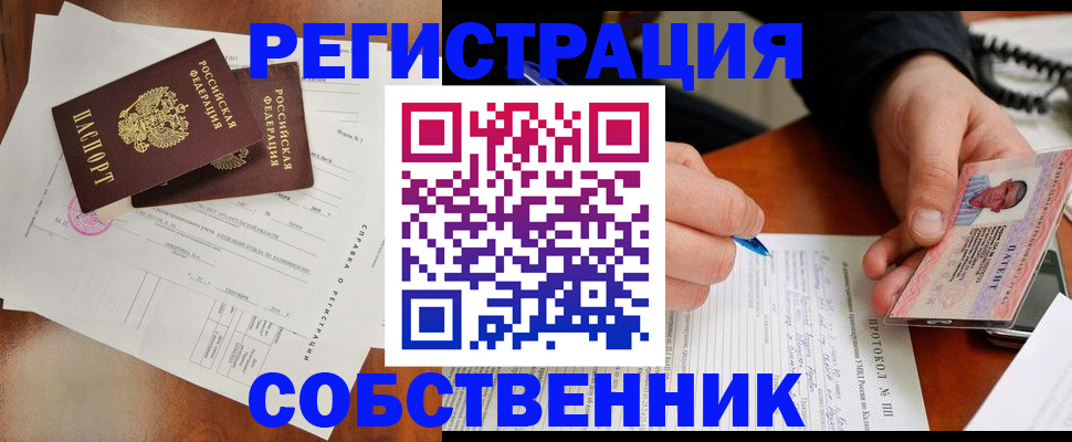 временная регистрация в Сафоново