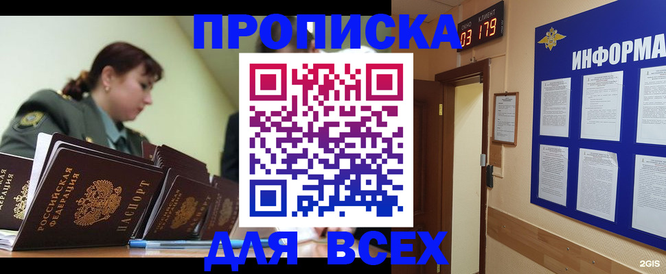 прописка паспорт в Сафоново