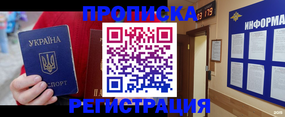 регистрация в Сафоново