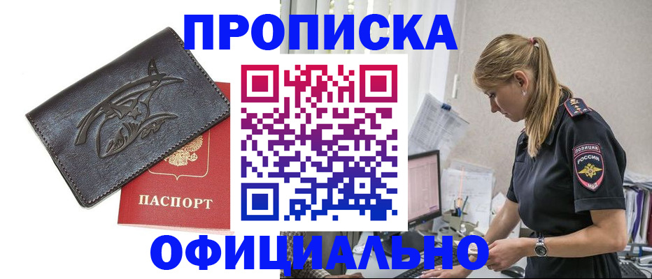 где прописаться в Сафоново