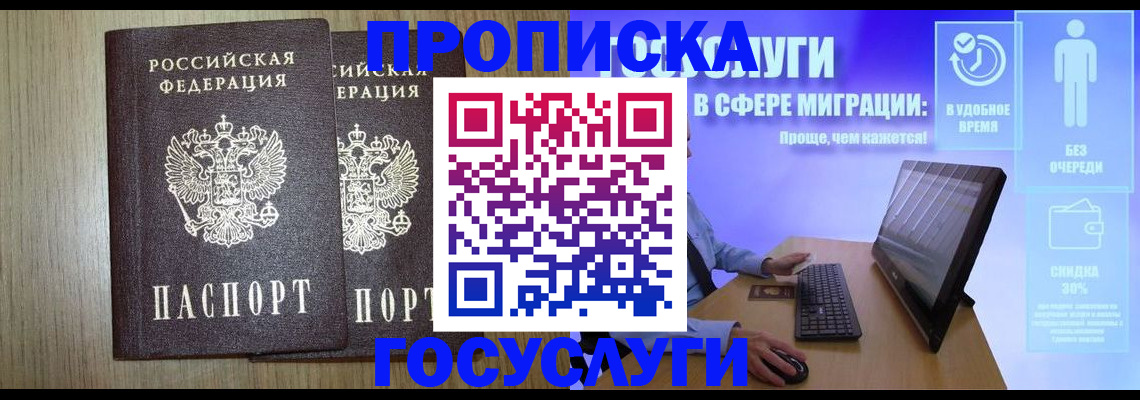 временная регистрация купить в Сафоново