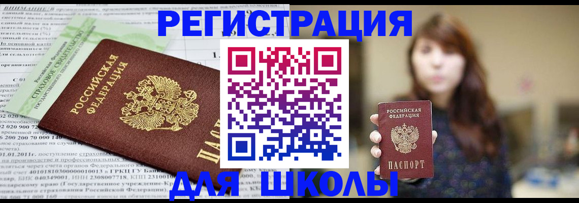 прописка регистрация в Сафоново