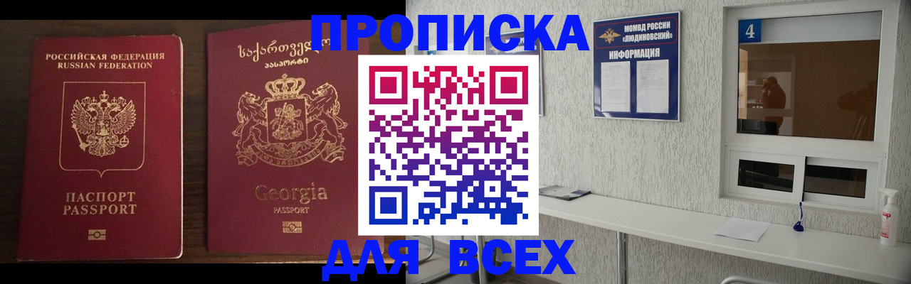прописка для военкомата в Сафоново